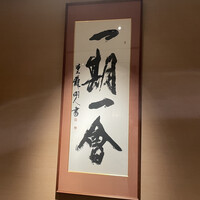 浅草むぎとろ 本店 - 壁のオブジェ