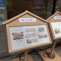 浅草むぎとろ 本店 - お品書き