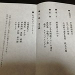 お宿　木の葉 - 2013/08/13