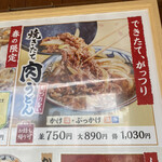 Marugame Seimen - 