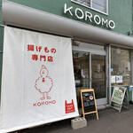 KOROMO - 