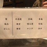 品川 和食 三福 - 雲丹の説明