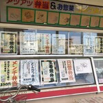 コック亭 幕張店 - メニュー(2023/01撮影)