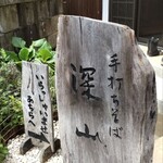 Miyama - 