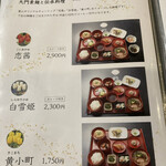 農家レストラン大門 - 