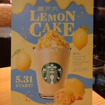 スターバックス・コーヒー - 