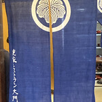 農家レストラン大門 - 