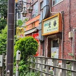 台湾料理 光春 - 外観