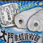 農家レストラン大門 - 