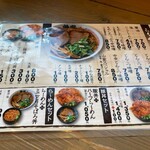 ら～めん山家 - 