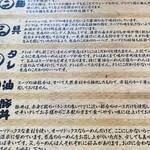 ら～めん山家 - 