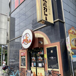 カレーの市民 アルバ - 店構え2