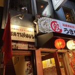 エルトゥールル - 