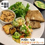 Vegan Cafe & Restaurant. Vegeto • Liko. - 無国籍プレート　Instagram@eiyasu77
