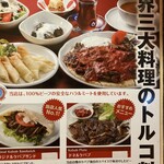 エルトゥールル - 