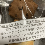 ナッツベリーファーム 北佐古店 - 