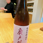 すし処 ひさ田 - 