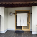 すし処 ひさ田 - 