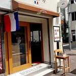 フランス大衆食堂ブイヨン本郷3 - 