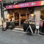 Platinum Fish Bar Koshitsu - 