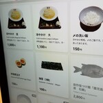 ラーメン巌哲 - 冷やかけ 2023年