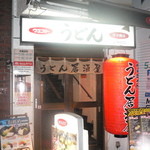 ウエスト - 外観です