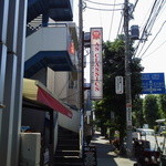 エーエス クラシックス ダイナー - 