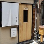 天ぷらと鮮魚 やす - 