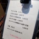 天ぷらと鮮魚 やす - 