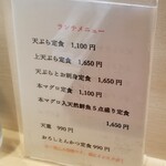 天ぷらと鮮魚 やす - 