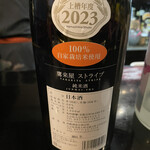 日本酒BAR 四季 - 