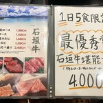 Sannomiya Yakiniku Tora - 