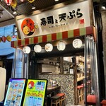 Sushi To Tempura Oyaji - 