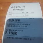 楊國福 マーラータン - 