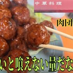 光栄軒 - YouTube用のサムネイル