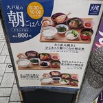 Ootoya - 