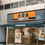 Yoshinoyaakasakamitsuketen - 