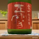 御料理 寺沢 - 正雪 純米吟醸 愛山