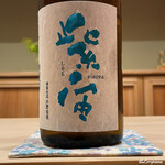 御料理 寺沢 - 紫宙 純米吟醸 無濾過原酒 夏酒