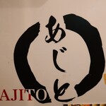 Ajito - 