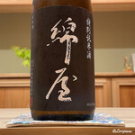 御料理 寺沢 - 綿屋 特別純米酒 BLACKラベル