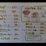 中華そば 高安 - メニュー～♪(^o^)丿以前と変わっていないかな？？