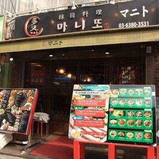 韓国料理マニト - 