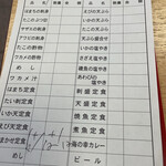 活魚料理 びんび家 - 