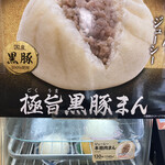 ファミリーマート - 料理写真:この時期で肉まん！東京豚饅の影響あるのか？たべくらべてみよう！