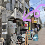 蟻諏 北川 - お店の外観