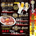 Okome To Yakiniku Niku No Yoichi - 