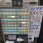 中華そば 半ざわ - 