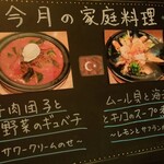 トルコ料理トプカプ - 