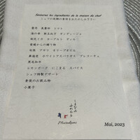 しまなみふれんち Murakami - 